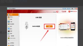 华为rs热点怎么连电脑(华为RS热点连接电脑,详细步骤与操作指南) 华为rs热点怎么连电脑(华为RS热点连接电脑,详细步骤与操作指南)