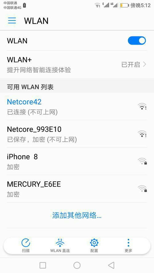 华为怎么通过wifi连电脑(华为如何通过WiFi连接电脑，详细步骤与技巧)