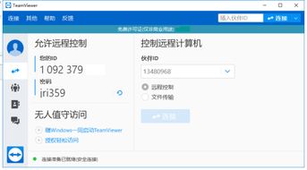 华为账号共享怎么控制电脑(华为账号共享与电脑控制，一种无缝连接的智能体验)