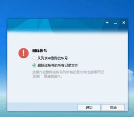 怎么删掉华为电脑的账号(如何删除华为电脑账号)