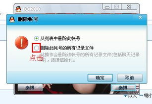 怎么删掉华为电脑的账号(如何删除华为电脑账号)