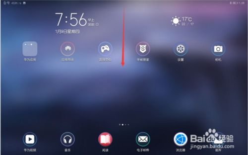 平板电脑华为终端怎么打开(华为平板电脑终端的开启方法详解)