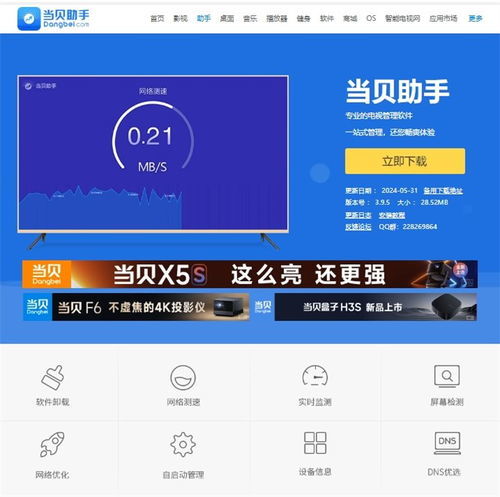 华为怎么用电脑装app(华为电脑上如何轻松安装应用程序)