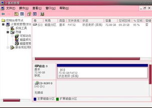 华为电脑怎么建d盘(华为电脑如何创建D盘—详细步骤解析)