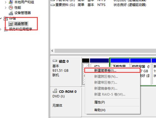 华为电脑怎么建d盘(华为电脑如何创建D盘—详细步骤解析)
