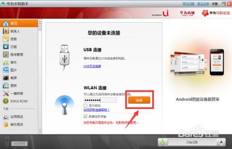 华为电脑怎么关掉杀毒软(华为电脑如何关闭杀毒软件，操作指南与注意事项)