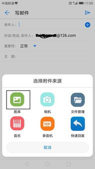 华为电脑发邮件怎么发送(华为电脑邮件发送操作指南)