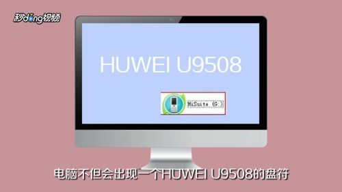 华为怎么让电脑直连网(华为如何让电脑实现直连网，技术解析与实际操作指南)
