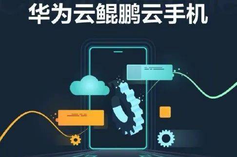 华为云电脑怎么老是掉线(华为云电脑频繁掉线问题解析) 华为云电脑怎么老是掉线(华为云电脑频繁掉线问题解析)