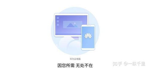 华为云电脑怎么老是掉线(华为云电脑频繁掉线问题解析) 华为云电脑怎么老是掉线(华为云电脑频繁掉线问题解析)