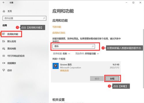 电脑卸载华为视频怎么卸载(如何卸载电脑中的华为视频应用)