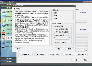 华为电脑字体怎么调粗(华为电脑字体调粗详细教程) 华为电脑字体怎么调粗(华为电脑字体调粗详细教程)