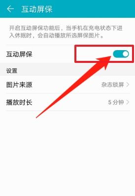 华为电脑锁怎么开屏保(华为电脑锁开启屏保解锁的详细指南)