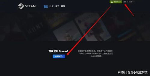 华为电脑怎么下载正版steam(华为电脑下载正版Steam的详细指南) 华为电脑怎么下载正版steam(华为电脑下载正版Steam的详细指南)