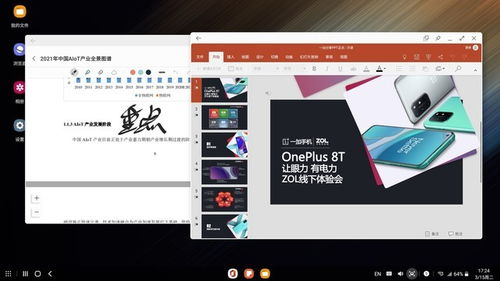 华为电脑PPT怎么做(华为电脑PPT制作全攻略) 华为电脑PPT怎么做(华为电脑PPT制作全攻略)