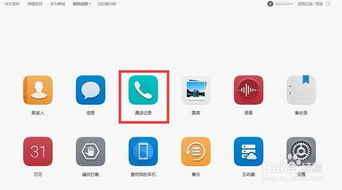 华为手机怎么进入云电脑(华为云服务，如何轻松进入云电脑世界)