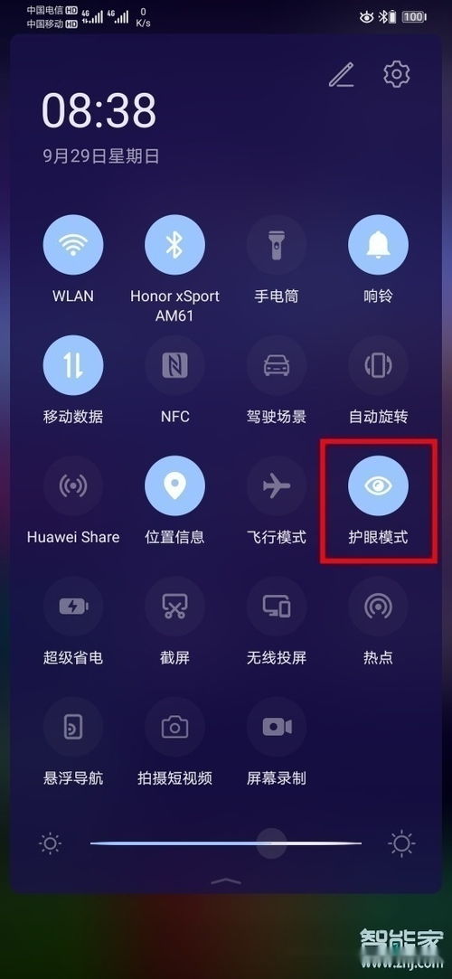 华为电脑怎么开护眼模式(华为电脑护眼模式开启指南)