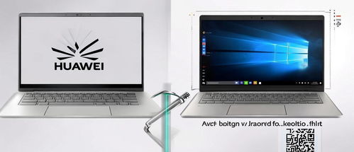 华为电脑怎么辨别真假(华为电脑真假辨别指南)