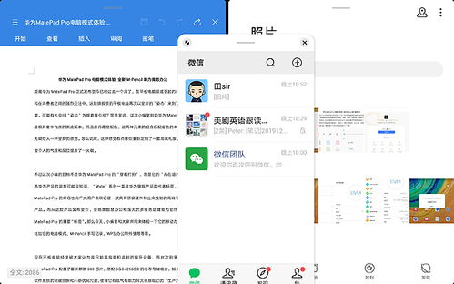 华为新电脑怎么下载word(华为新电脑下载Word软件的详细步骤指南)