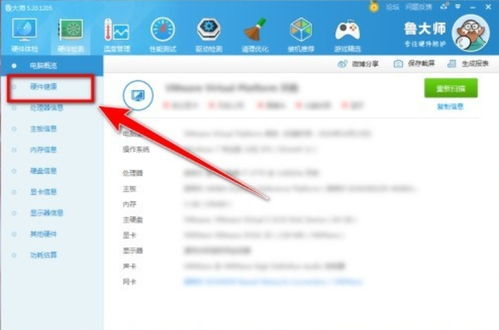 华为电脑鲁大师怎么安装(华为电脑安装鲁大师，详细指南)