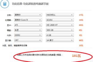 华为电脑怎么查多少瓦(华为电脑功率查询指南，如何查看您的电脑是多少瓦？