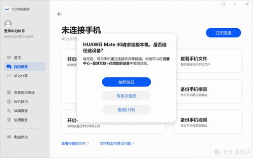 华为电脑怎么看质保(华为电脑质保查询方法与步骤详解)