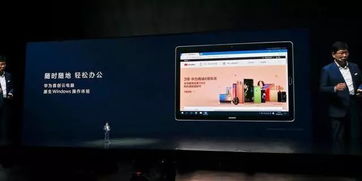 华为无屏幕电脑怎么开机(华为无屏幕电脑开机指南，探索全新计算体验)