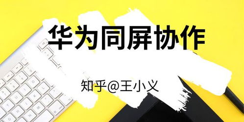 华为的新版电脑怎么用(华为新版电脑使用指南)