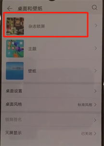 华为电脑开屏动画怎么关(华为电脑开屏动画关闭教程，轻松操作，告别繁琐)