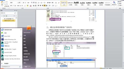 华为电脑怎么关弹窗应用(华为电脑如何关闭弹窗应用—操作指南)