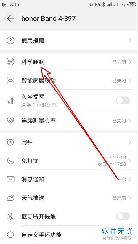 华为电脑怎么开睡眠模式(华为电脑如何开启睡眠模式) 华为电脑怎么开睡眠模式(华为电脑如何开启睡眠模式)