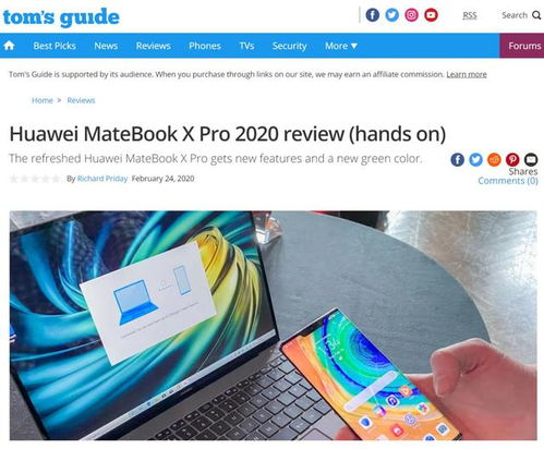 华为电脑发展怎么样(华为电脑发展的现状及其前景展望) 华为电脑发展怎么样(华为电脑发展的现状及其前景展望)