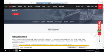 华为云电脑怎么导入文件(华为云电脑文件导入操作指南)
