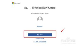 华为新电脑怎么激活office(华为新电脑Office激活完全指南) 华为新电脑怎么激活office(华为新电脑Office激活完全指南)