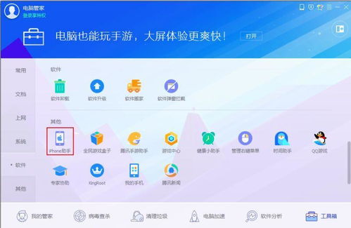 苹果怎么连华为电脑管家(苹果如何连接华为电脑管家—跨界设备间的无缝对接)