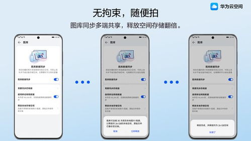 电脑华为云空间怎么进(如何进入电脑华为云空间)