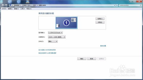 华为电脑软件怎么调小(华为电脑软件字体大小调整指南)