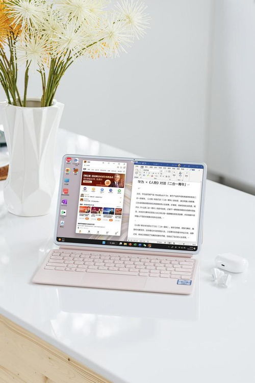 华为电脑壁纸怎么换啊(华为电脑壁纸更换教程，轻松定制你的专属桌面背景)