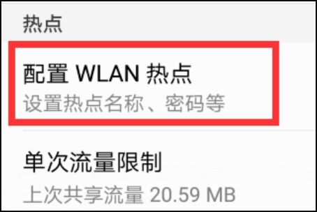 华为电脑怎么连接wifi热点(华为电脑连接WiFi热点的详细步骤)
