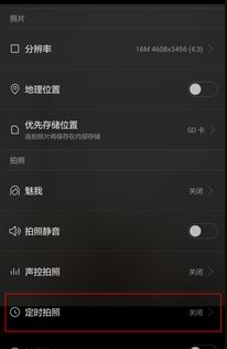 音乐怎么延时播放华为电脑(华为电脑中音乐延时播放的实现方法)