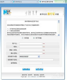 新华为电脑账号怎么设置(新华为电脑账号设置步骤详解)