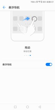 华为电脑怎么悬浮球关闭(华为电脑悬浮球关闭方法详解) 华为电脑怎么悬浮球关闭(华为电脑悬浮球关闭方法详解)