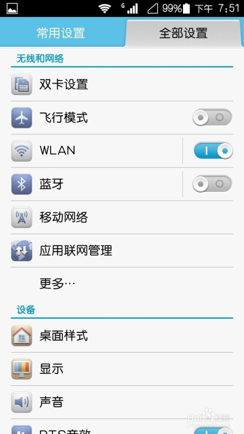 华为学校电脑怎么连网(华为学校电脑联网配置指南)