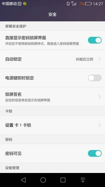 华为怎么换电脑密码设置(华为电脑密码设置与更换教程) 华为怎么换电脑密码设置(华为电脑密码设置与更换教程)