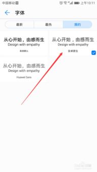 字体怎么缩小华为电脑(华为电脑字体缩小设置详解)