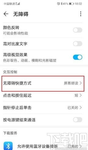 华为的电脑模式怎么关掉(如何关闭华为电脑模式，详细步骤与操作指南)