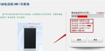 华为电脑怎么查真伪啊(华为电脑真伪查询攻略)