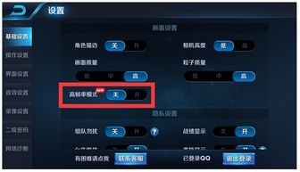 高帧率怎么开华为电脑(华为电脑高帧率设置指南，如何开启高帧率模式)
