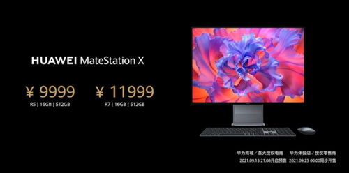 华为电脑内存512怎么清理(华为电脑内存清理指南,轻松解决512GB内存占用问题) 华为电脑内存512怎么清理(华为电脑内存清理指南,轻松解决512GB内存占用问题)
