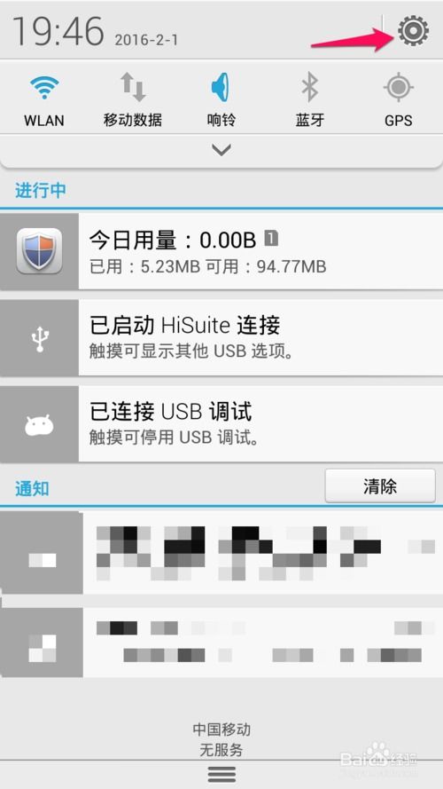 华为手机找电脑怎么找(华为手机如何寻找连接的电脑) 华为手机找电脑怎么找(华为手机如何寻找连接的电脑)